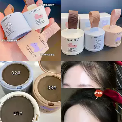 Say goodbye to big forehead FLORTTE Floria hairline repair powder three-dimensional modification sideburns repair