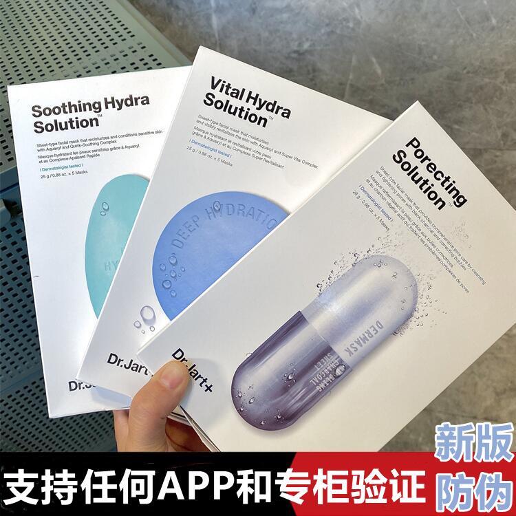 With anti-counterfeiting stock it's Dr Jart Tijiating pill mask 5 sheet blue moisturizing moisturizing clean green soothing