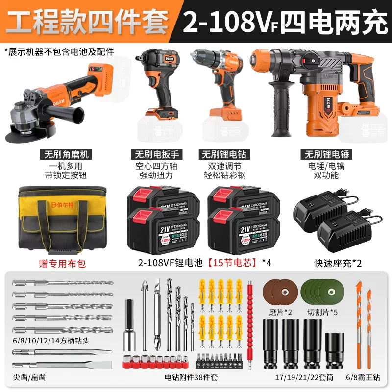 Комплект Бюрльт? Brushless набор зарядки, литиевый аккумулятор, электрическая дрель, ключ гаечный, фонарик, набор 4 предмета