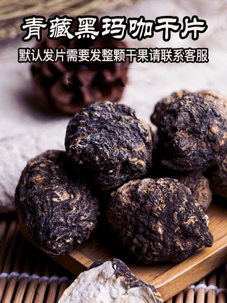 (Qinghai-Tibet Plateau)Black Maca wild man coffee dried fruit Maca wine material tea tablets