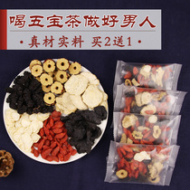 Buy 2 rounds of 3 Ginseng Wubao Tea Mens tonic Maca health tea Mens tea five packs of eight treasure tea Mens health kidney tea