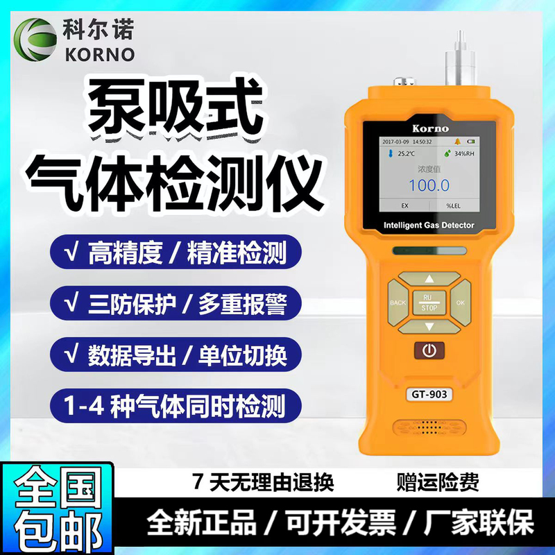 Kerno Pump-Type Portable Gt903 Gas Detector Tvoc Formaldehyde Methane Ozone Carbon Dioxide Hydrogen