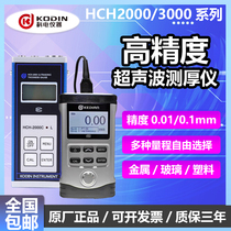 Kedian ultrasonic thickness gauge HCH2000 3000 metal steel plate rubber plastic glass thickness measuring instrument