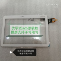 U22U26U36U27U32U32U51U51umix1 original touch screen LCD screen screen