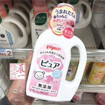 Spot Japan Local Beloved None Add to mild Baby clothing Special laundry detergent 800ml Bottle Without Fluorescent