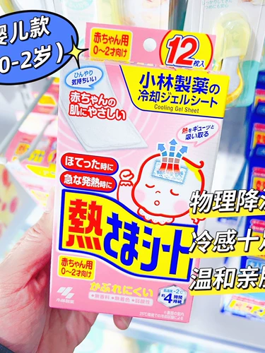Японский охлаждающий пластырь, охлаждающие наклейки против лихорадки для младенца, 0-2 лет, 12 штук, физическая защита