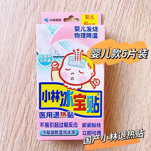 Японский детский охлаждающий пластырь, охлаждающие наклейки против лихорадки, 2 лет