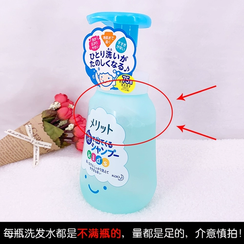 日本花王merit儿童宝宝泡沫洗发水无泪无硅油植物精华300ml男女孩