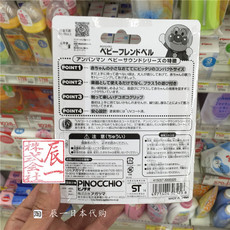 Погремушка 现货 日本本土面包超人婴儿手摇铃玩具 安全彩色铃3个月起 星星款 PINOCCHIO