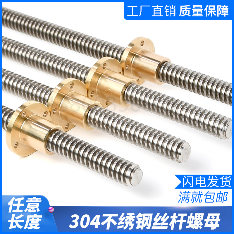 T12 stainless steel trapezoidal wire rod 304 screw T shaped tooth strip diameter 12mm Great lead 2 4 8 10 12 14