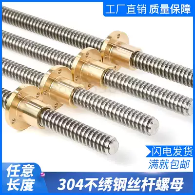 T10 stainless steel trapezoidal screw 304 screw T-shaped tooth strip diameter 10mm large lead 2 4 8 10 12 14