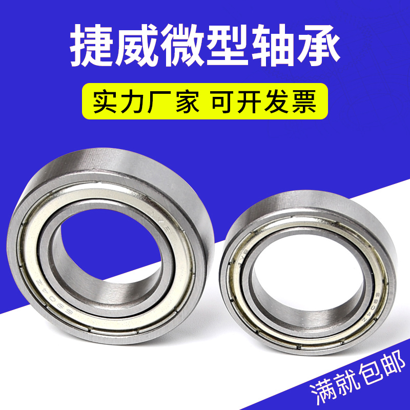 JVB Jetway ultra-thin wall deep groove ball bearing 61907 61908 61908 6910 6910 6911 6912 6913