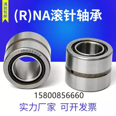 Needle roller bearings, inner NA6914 6915 6916 6917 6918 6919 6920