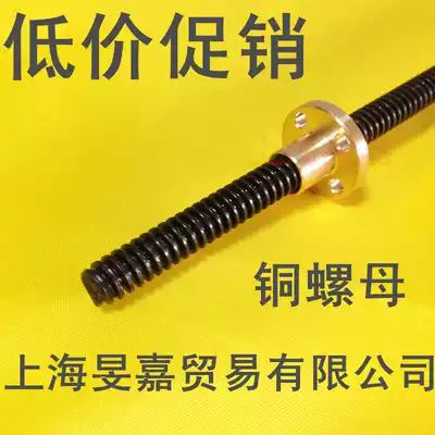 Trapezoidal screw with flange T-screw Copper nut T8 10 12 16 T-screw 3D printer
