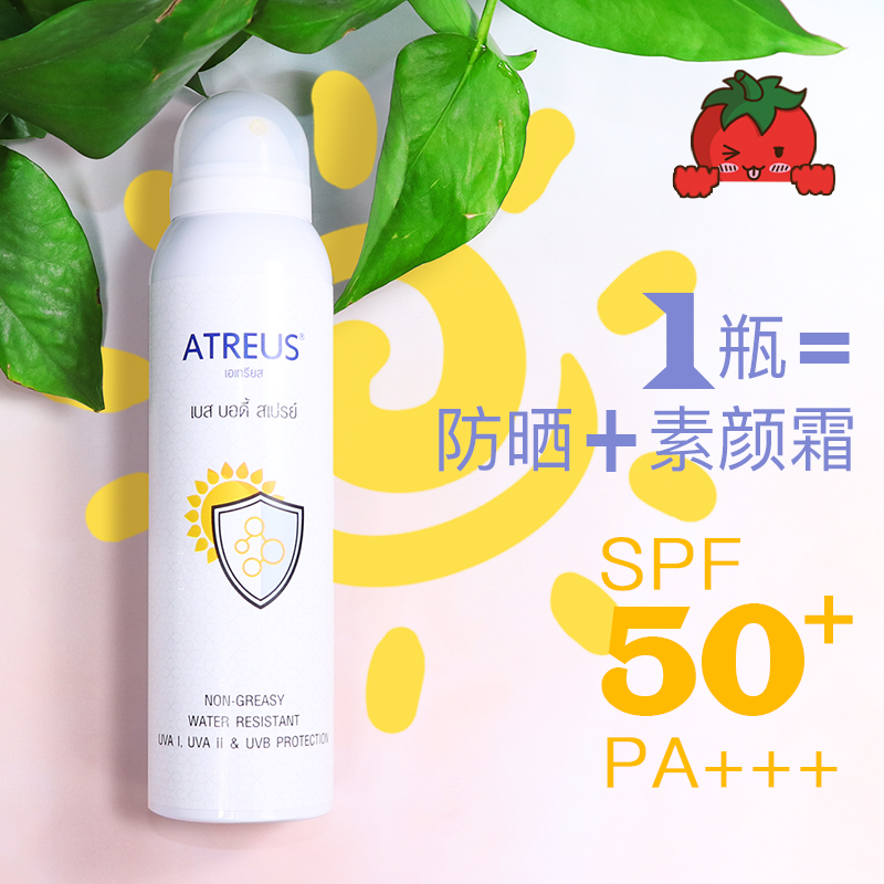 Thai ATREUS milk sunscreen spray bright white clear and ungreasy waterproof anti-perspiration isolation cream full body SPF50
