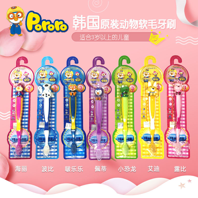 South Korea Imports pororo Baolulu with double fine hair soft hair cartoon handle Children's toothbrush 3-6-12 years old