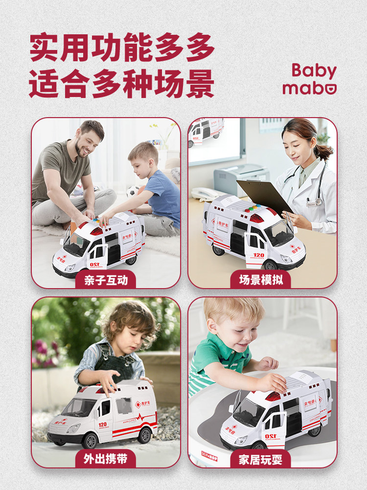 120 Ambulance Simulation Emergency Vehicle with Lights and Music, Can Open Doors, Toy Car, Children's Inertia Car Model, 3 Years Old