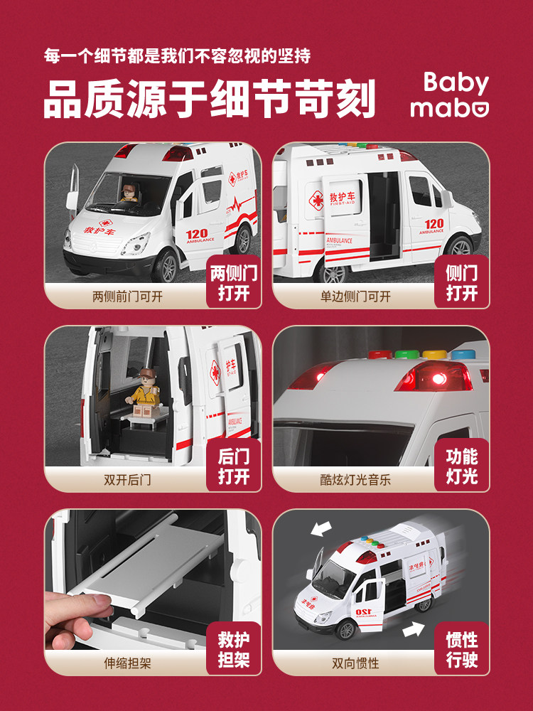120 Ambulance Simulation Emergency Vehicle with Lights and Music, Can Open Doors, Toy Car, Children's Inertia Car Model, 3 Years Old
