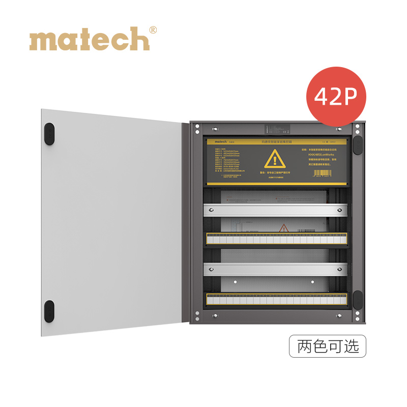 matech household 42-bit distribution box 42p strong electric air out of the box Intelligent module wiring hidden box