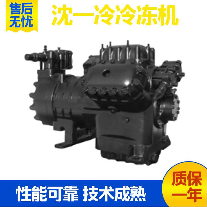 4SILV-150 沈阳沈一冷 冷冻机 活塞制冷压缩机冷冻冷藏低温压缩机(图10)