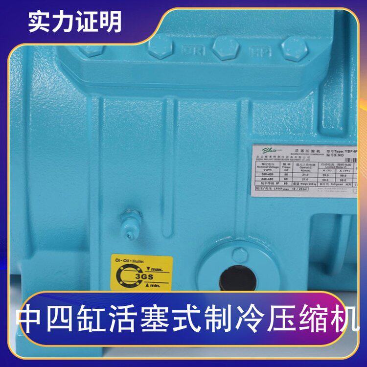 博莱特 中四缸活塞式制冷压缩机 BBF4PCS-10.2ZR冷库工程 速冻库(图24)