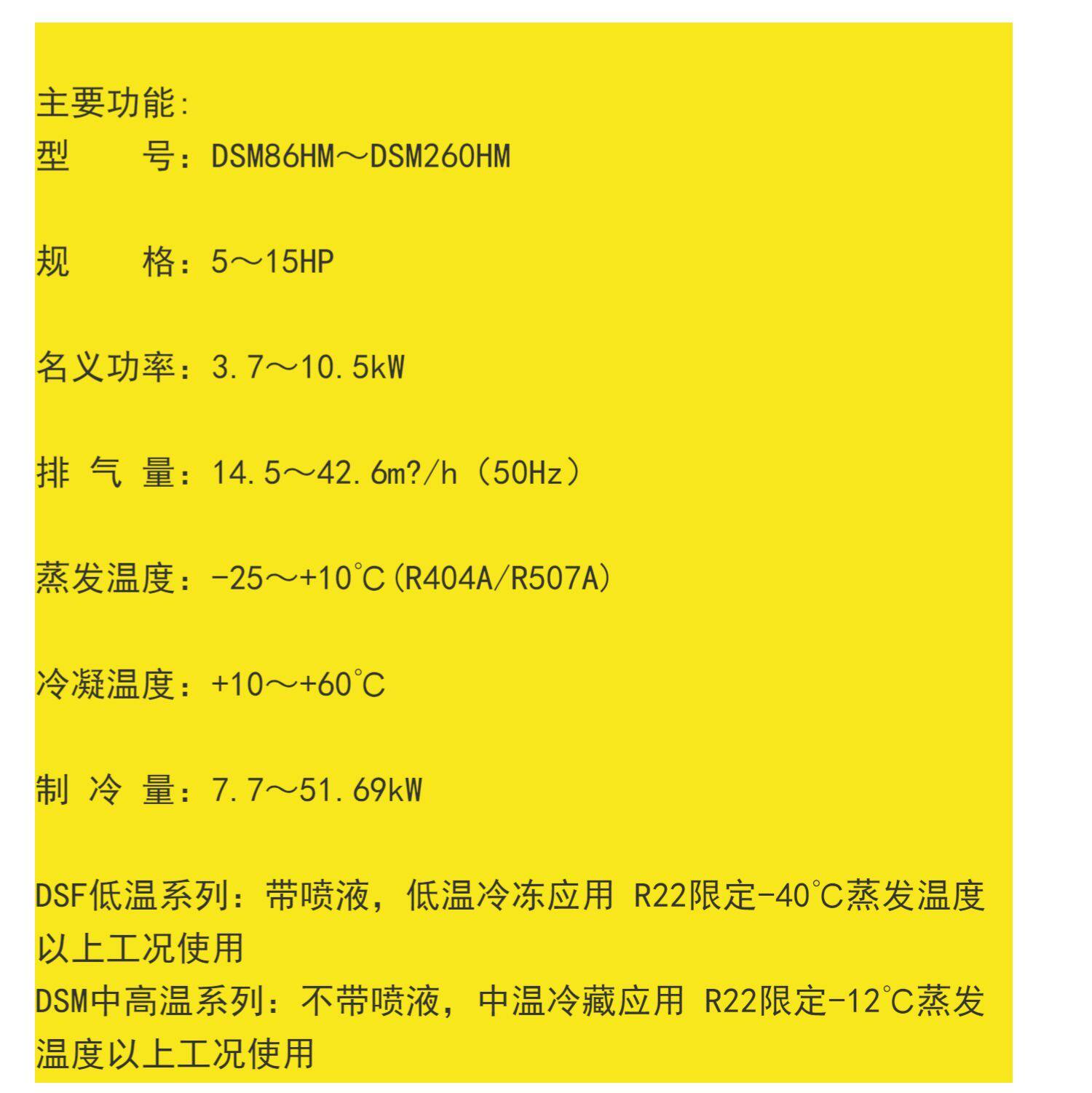大明制冷半封闭涡旋压缩机中温5-15匹不带喷液老牌压缩机生产厂家(图2)