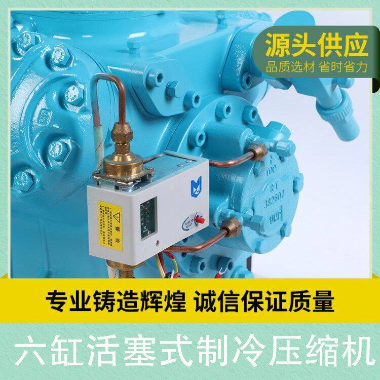 博莱特 六缸活塞式制冷压缩机 BBF6G-30.2ZR低噪音压缩制冷机(图27)