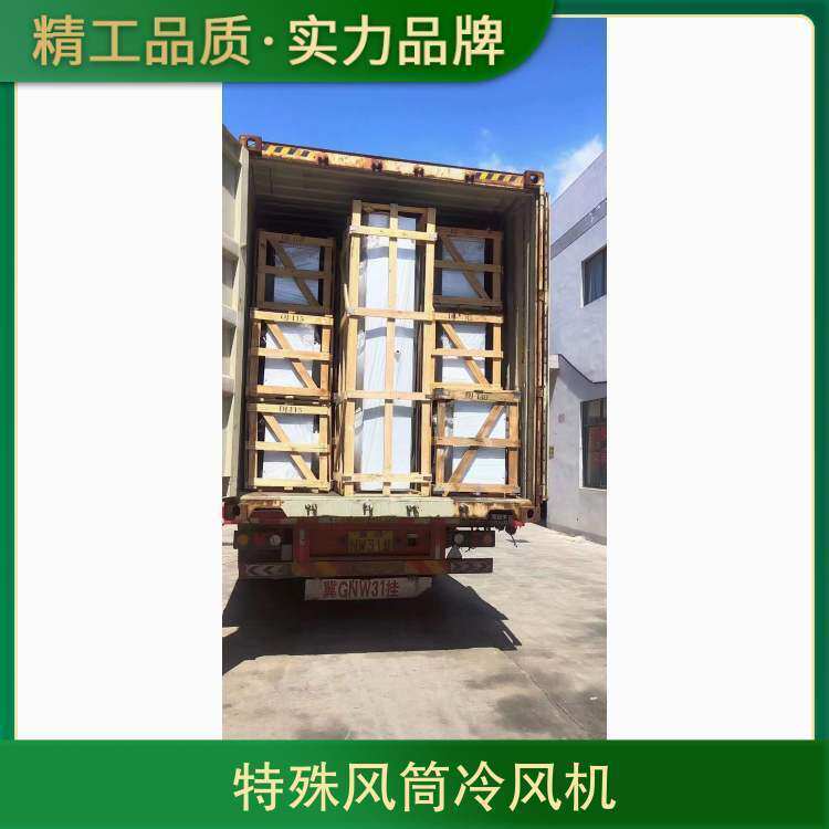 博德泽制冷 特殊风筒 冷风机蒸发器  制冷风机设备 保修一年(图11)