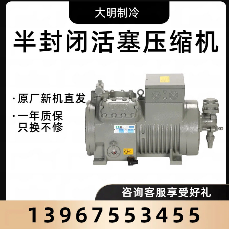 大明比型半封闭双级压缩机6WDS-20.2冷库制冷设备冷冻低温(图2)
