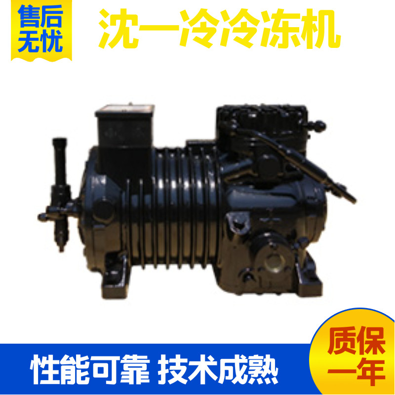 4SILV-150 沈阳沈一冷 冷冻机 活塞制冷压缩机冷冻冷藏低温压缩机(图8)