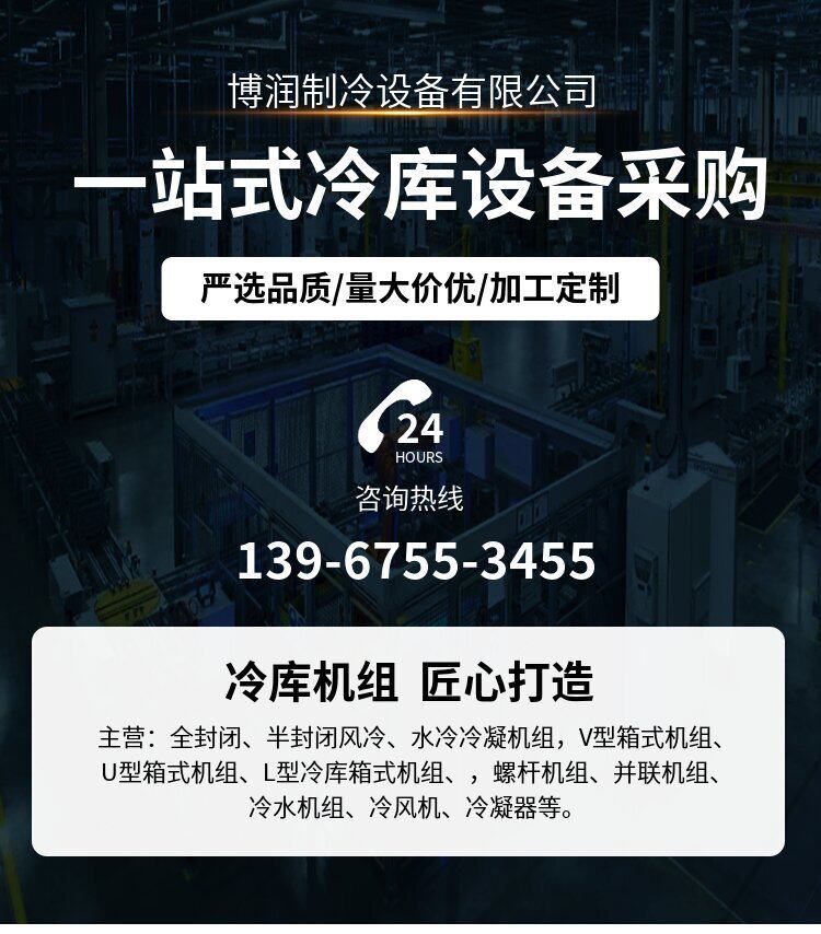 大明RFC螺杆并联机组 SLD冷库制冷设备 冷藏冷冻高中低温冷凝设备(图1)