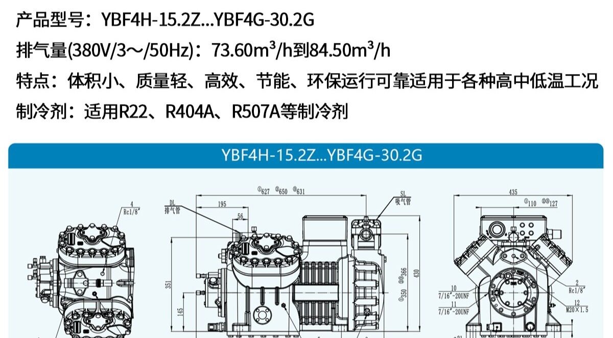 BLAIT 浙江博莱特制冷设备 中大型冷库设备大四缸活塞式压缩机(图2)