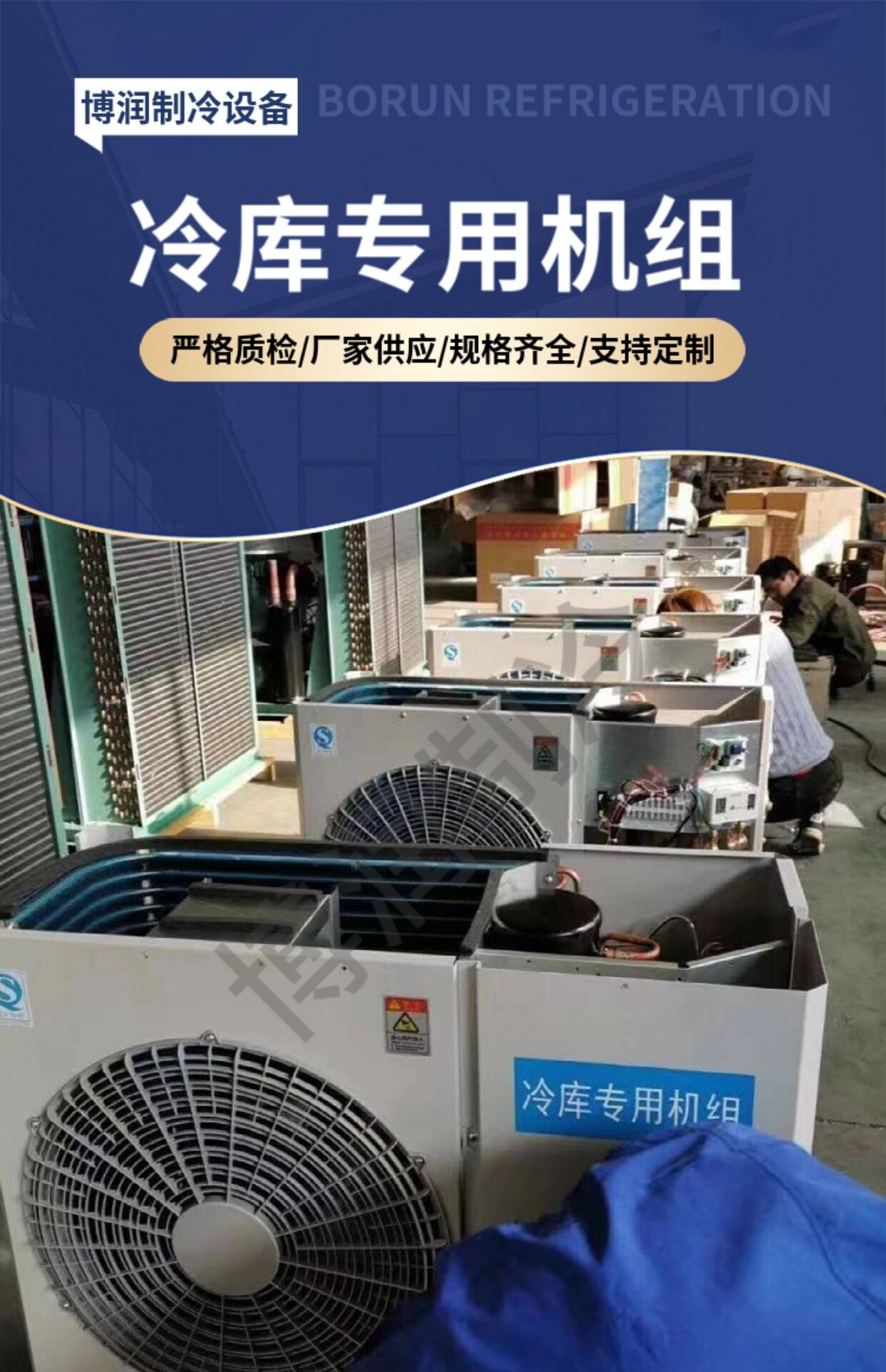 冷库一体机制冷设备机组厂家艾默生谷黑压缩机冷冻保鲜机ZB涡旋机(图1)
