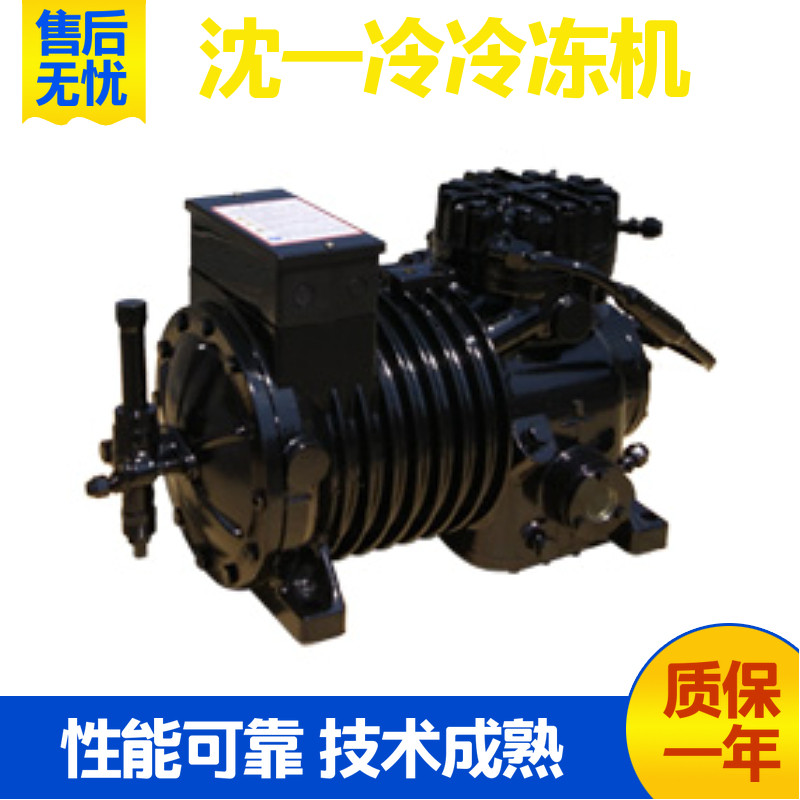 4SILV-150 沈阳沈一冷 冷冻机 活塞制冷压缩机冷冻冷藏低温压缩机(图6)