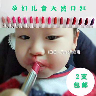 (Old color) Wu Zuo Bingbing Honey old tea oil beeswax plant Tianzhan Pregnant Woman Breastfeeding children perform lipstick