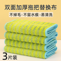 Plywood mop cloth mop floor cloth lazy towel replacement cloth double-sided thickening household mop flat mop head clip-on type
