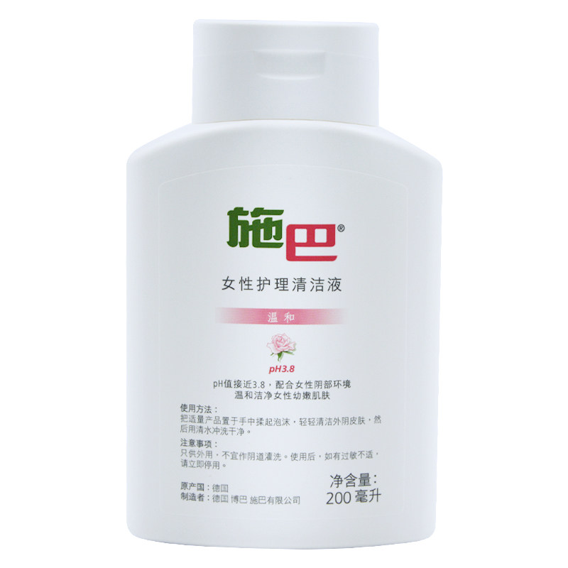 German imported Schba female private care cleaning solution 200ml weak acid to protect the vulva health and clean adults