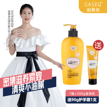 Buy one get one GASEQ Gesang spring bone collagen body milk 300g nourishing firming moisturizing moisturizing and repairing