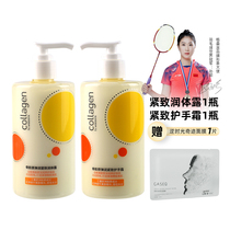 2 bottles * 300g Watsons collagen Elastic firming hand cream body milk moisturizing nourishing and cracking