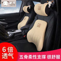 Car house car waist memory cotton back cushion waist protection Car Seat driver car car waist pillow set four seasons