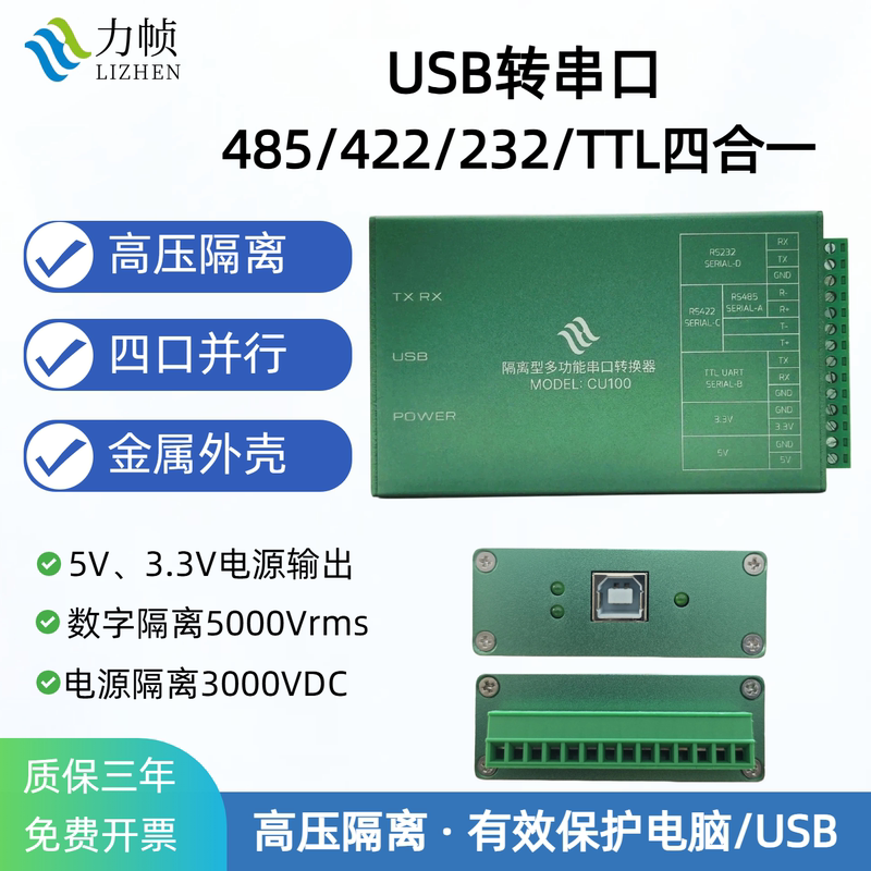 Isolated High-Speed USB to 485 422 232 Ttl Four-In-One Converter USB to Serial Port