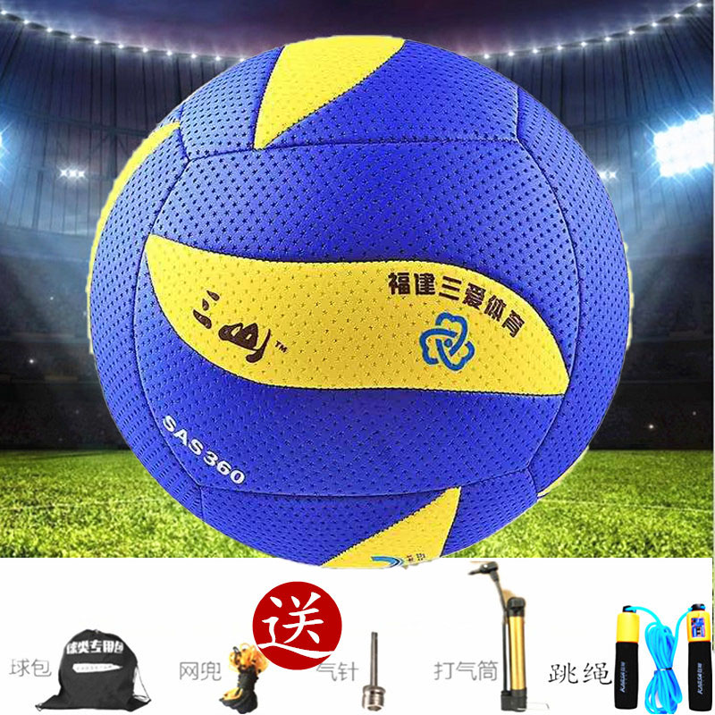 Sanshan Air Volleyball Light Soft No. 7 Volleyball Special Training Competition for Middle-aged and Elderly Adults
