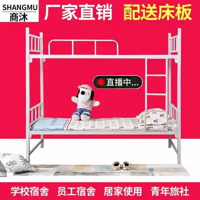 Upper and lower bunk iron bed thick adult student staff dormitory bunk bed construction site economical high bed iron bed