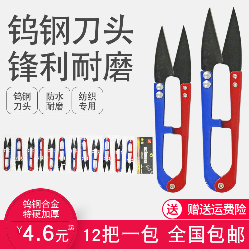 Tungsten steel imports Domestic female trumpet large size Textile with handmade embroidered cut wire head small scissors yarn scissors