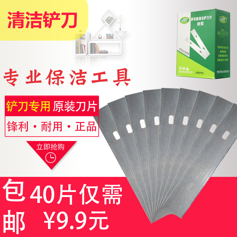 CLEAN BLADE CLEAN SCOOTERS KNIFE BLADES CLEAN GLASS TILE FLOORING ADVERTISING STICKERS BEAUTY SEER FLOOR TILES BLADES