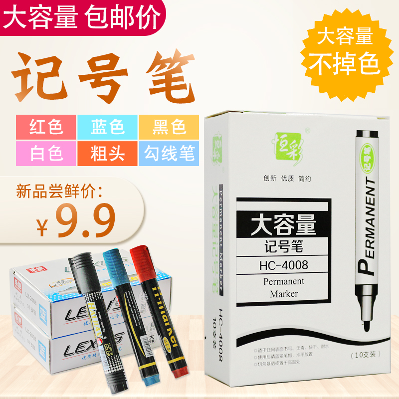 Large capacity coarse hair oily waterproof not to drop off color boxed black blue red white hook mark pen