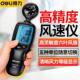 Deli anemometer handheld high-precision digital display backlight air meter impeller anemometer air temperature tester