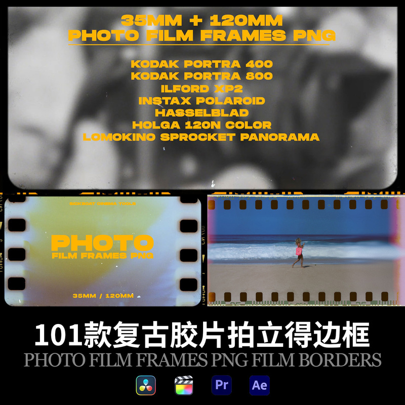 101 Vintage Film Polaroid Instant Camera Frame Material Video Cover Design Png Material