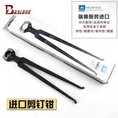 Swedish mustad nail pliers unloading shoe pliers repair tool hoof tool shears nail eight-foot dragon harness BCL032590