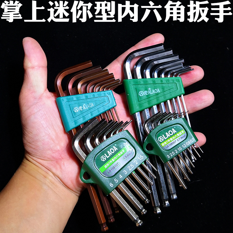 Old A YOUR TYPE INNER HEXAGON WRENCH SUIT S2 PALM DRIVER SMALL NUMBER SIX ANGULAR WRENCH SET SLEEVE